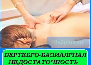 Головокружение и слабость, причины возникновения 9 alt="вертебро-базилярная недостаточность"